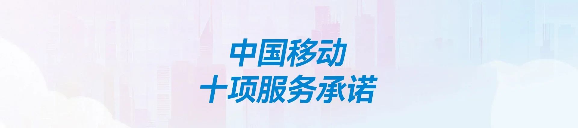 薛城区移动宽带